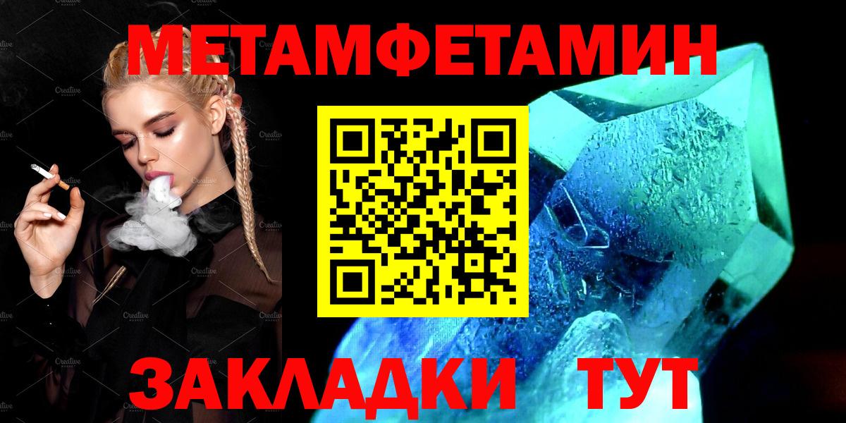 АМФ Розовый  Вход с VPN  Оренбург 