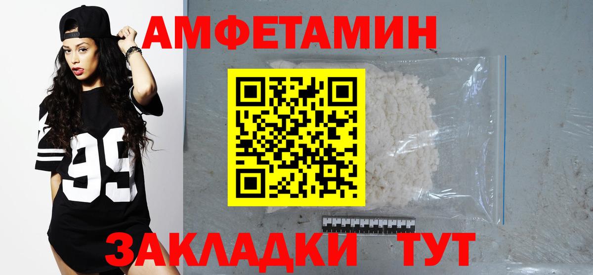 Амфетамин Premium Оренбург