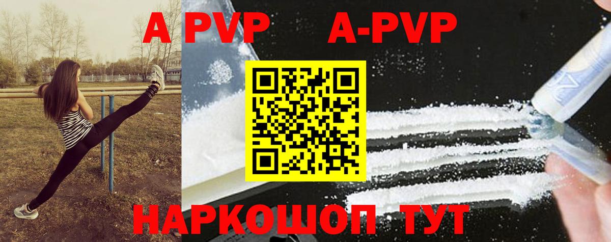 Альфа ПВП крисы CK Оренбург