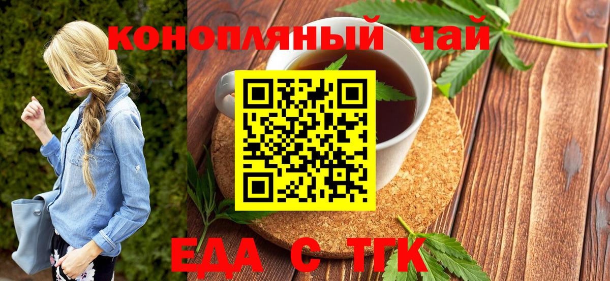 Печенье с ТГК марихуана  Вход с VPN  Оренбург 
