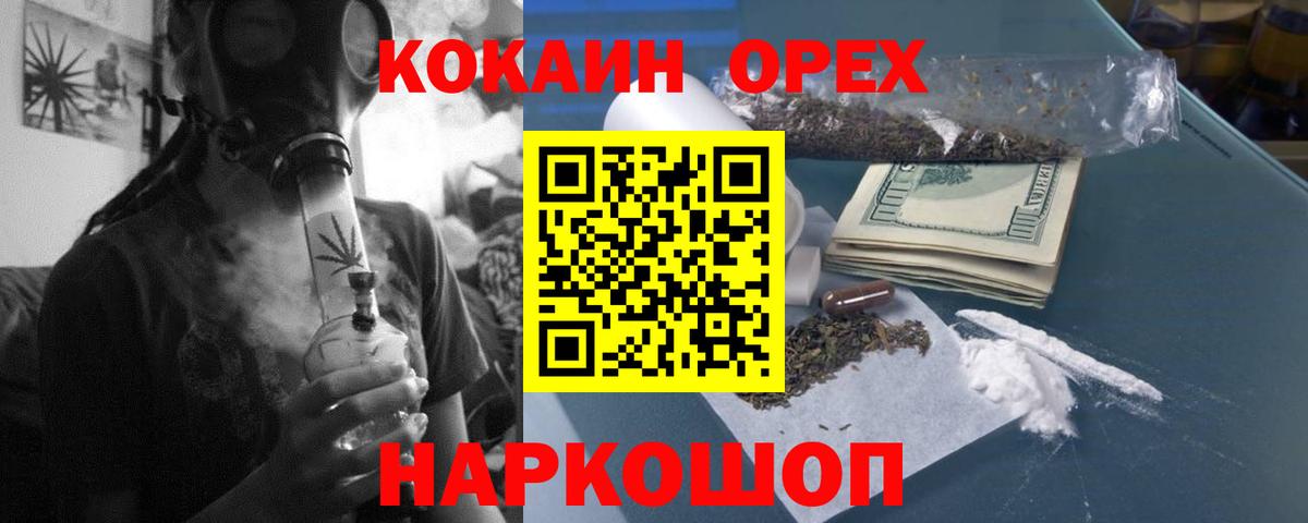 COCAIN Fish Scale  Вход с VPN  Оренбург 