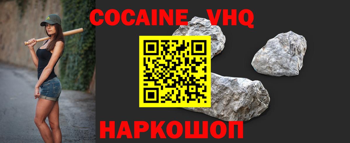 COCAIN Columbia Оренбург