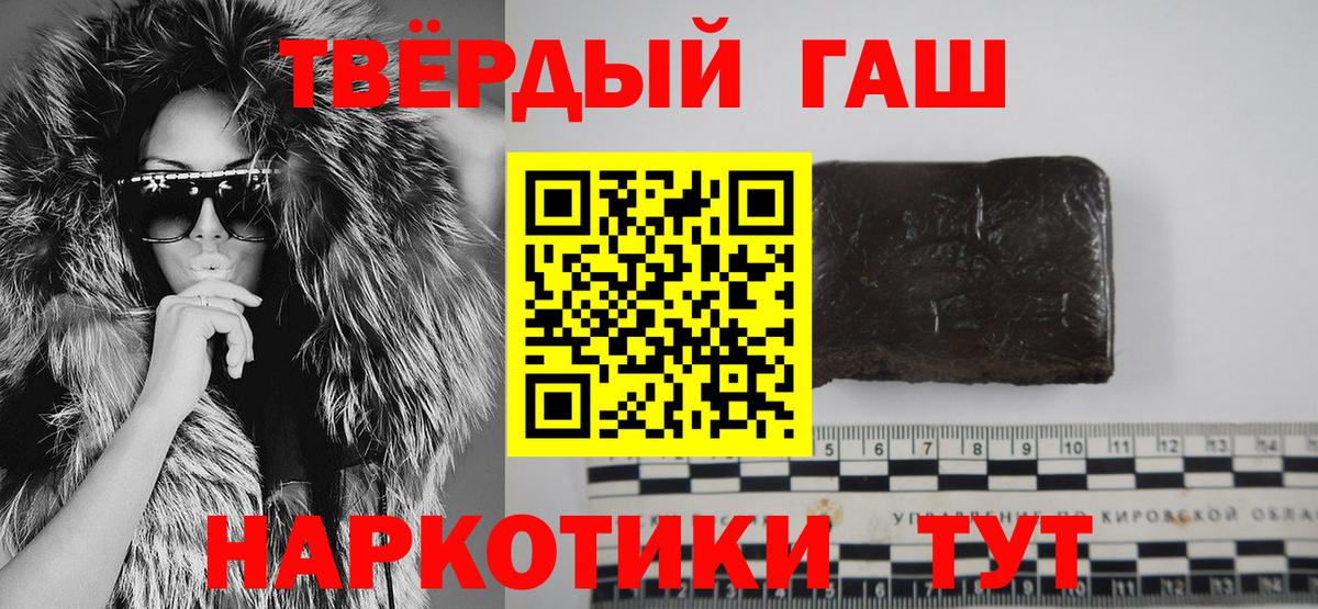 Гашиш 40% ТГК  ГАШИШ VHQ  купить наркотик  Оренбург  Вход с VPN 