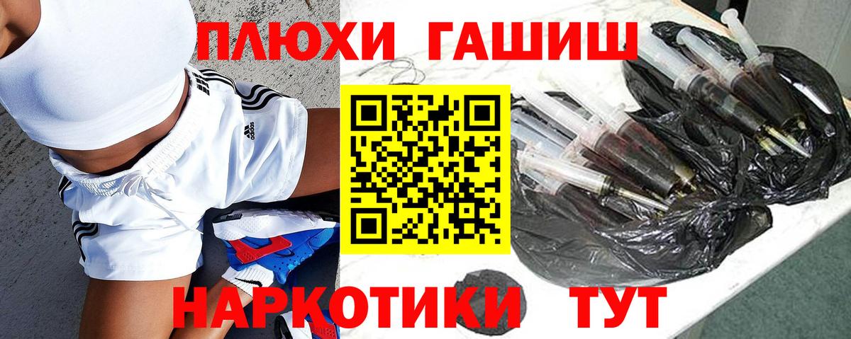 ГАШ гашик Оренбург