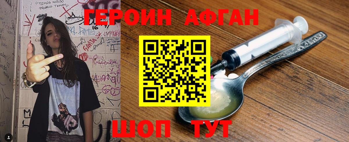 Героин гречка Оренбург