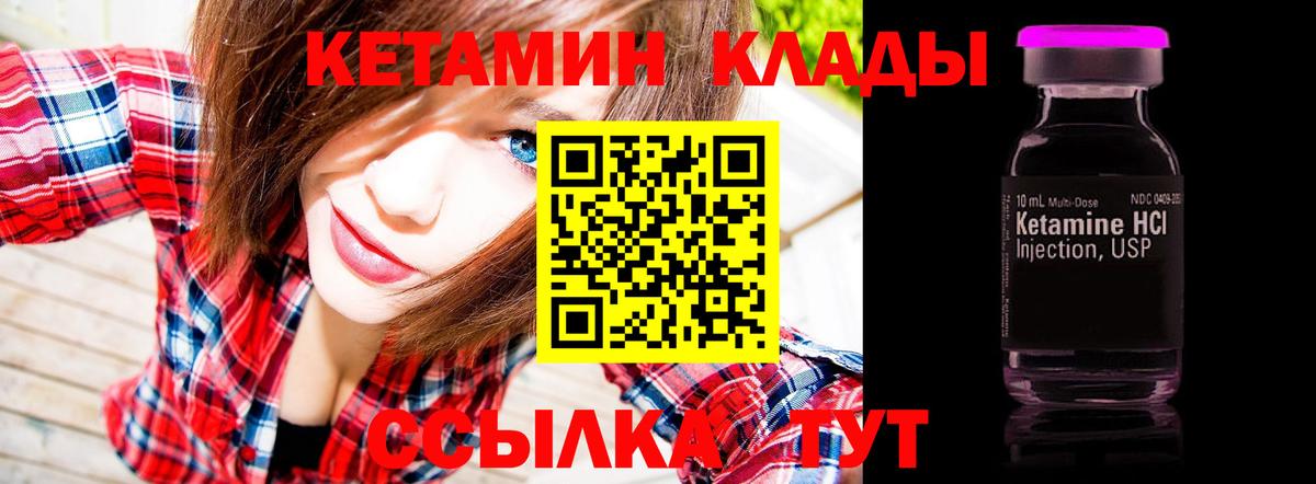 MEGA ТОР  Кетамин ketamine  Вход с VPN  КЕТАМИН ketamine  Оренбург 