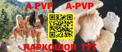 альфа пвп VHQ Старая Купавна
