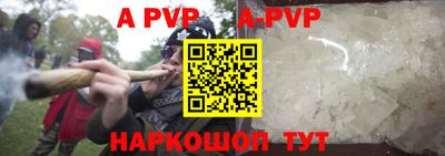 альфа пвп VHQ Старая Купавна