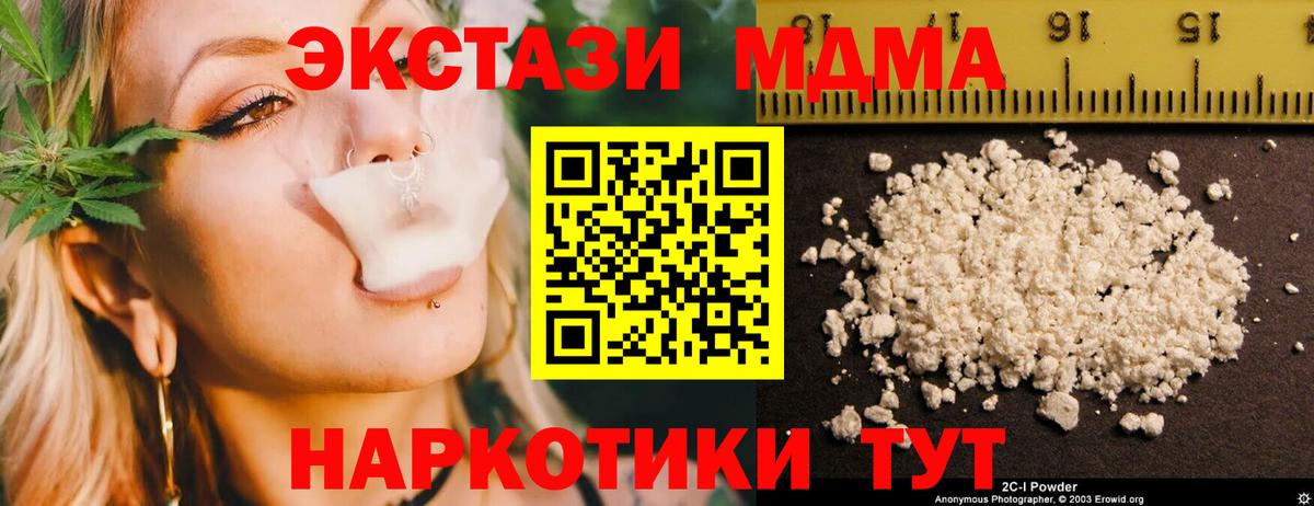 Оренбург  MDMA молли  Вход с VPN  MDMA молли 