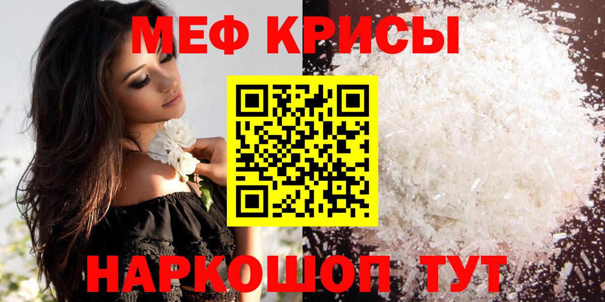 Мефедрон мяу мяу  МЕФ  Мефедрон mephedrone  МЕФ  Оренбург  Вход с VPN 