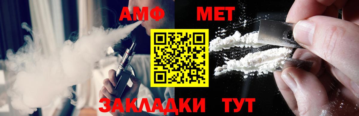 Первитин кристалл Оренбург