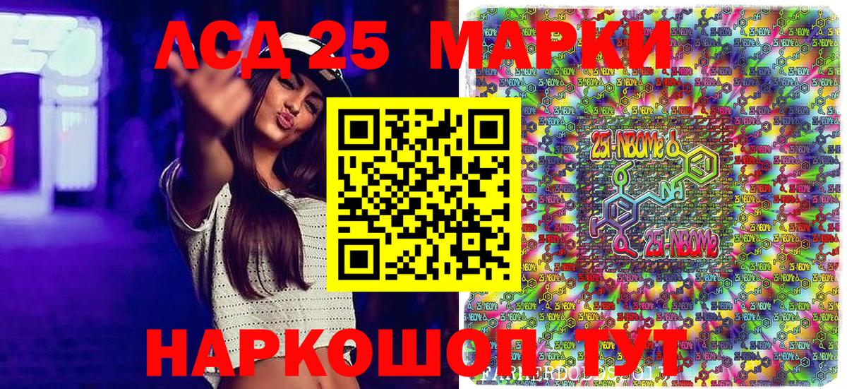 Оренбург  Марки 25I-NBOMe 1500мкг  Марки 25I-NBOMe 1500мкг  Марки N-bome  Вход с VPN 
