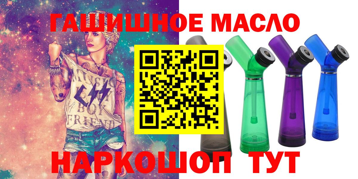 Оренбург  Дистиллят ТГК вейп  Дистиллят ТГК Wax  Вход с VPN 