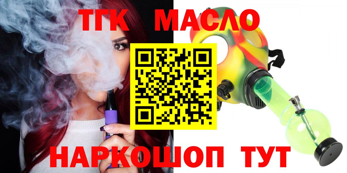 Дистиллят ТГК концентрат Оренбург