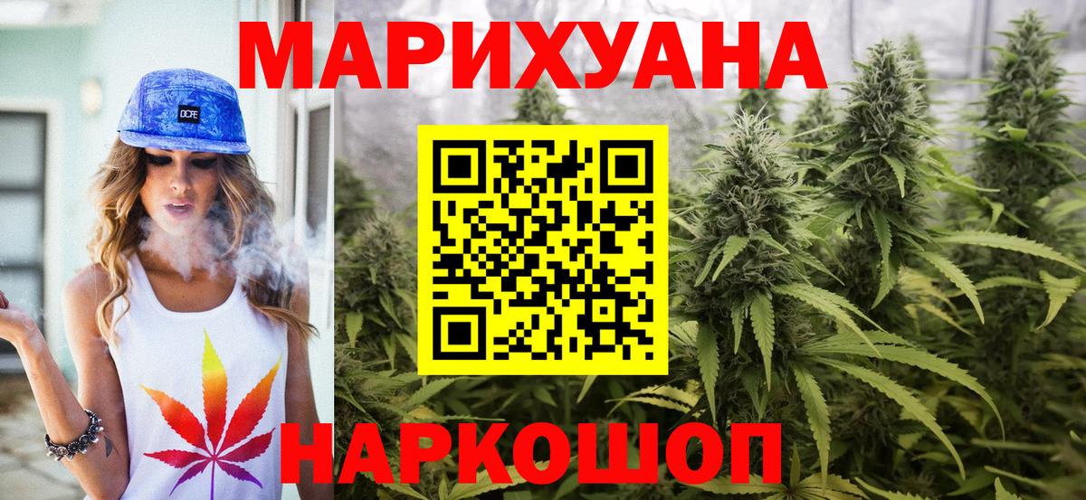 Каннабис марихуана  Марихуана THC 21%  Оренбург  Вход с VPN  МАРИХУАНА White Widow  Шишки марихуана Bruce Banner 